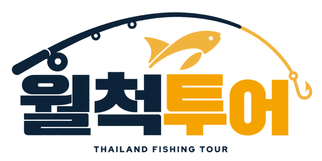 월척투어 THAILAND FISHING TOUR